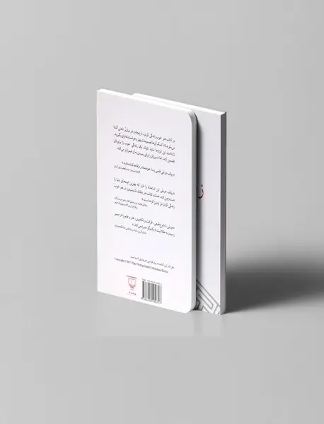 هنر خوب زندگی کردن