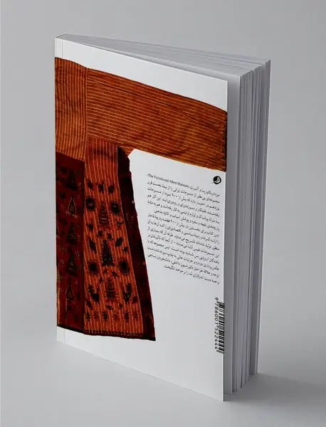 منسوجات ایرانی