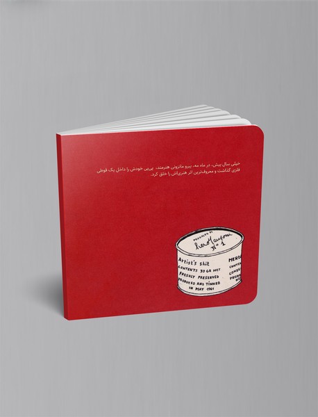 پیرو مانزونی