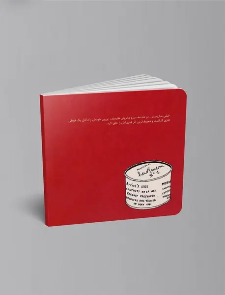 پیرو مانزونی