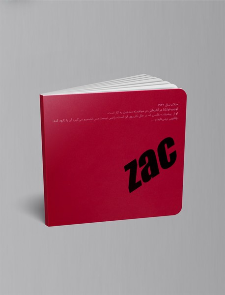 لوچیو فونتانا