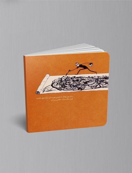 جکسون پولاک