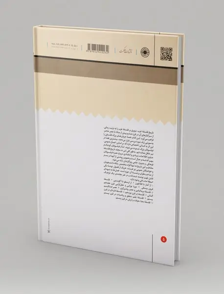 فلسفه بریتانیایی و عصر روشن‌گری