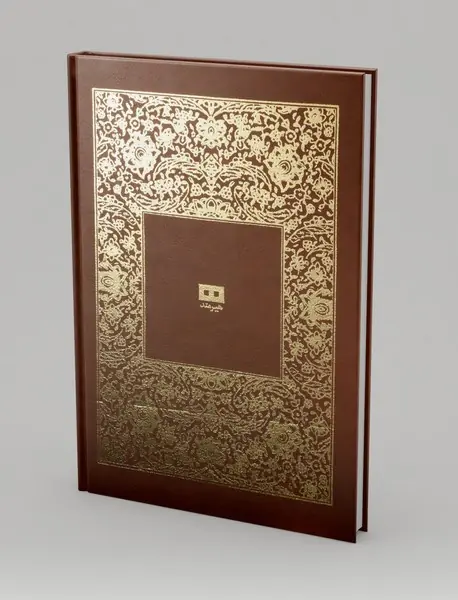 فالنامه ی کامل دیوان حافظ