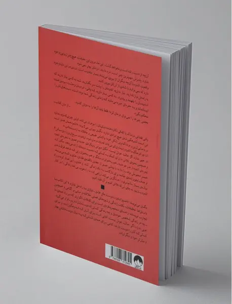 عیبی ندارد اگر حالت خوش نیست