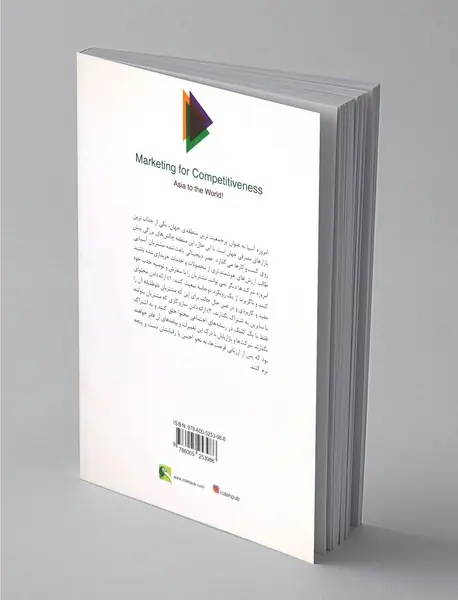 بازاریابی برای رقابت پذیری