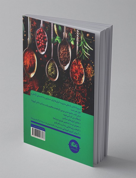 تغذیه طبیعی و تندرستی