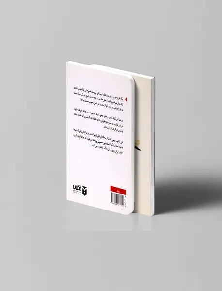 شیطان و دوشیزه پریم