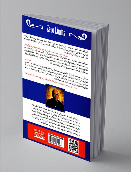 محدودیت صفر