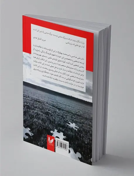 کوچینگ زندگی