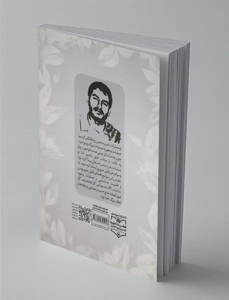 مهاجر عشق