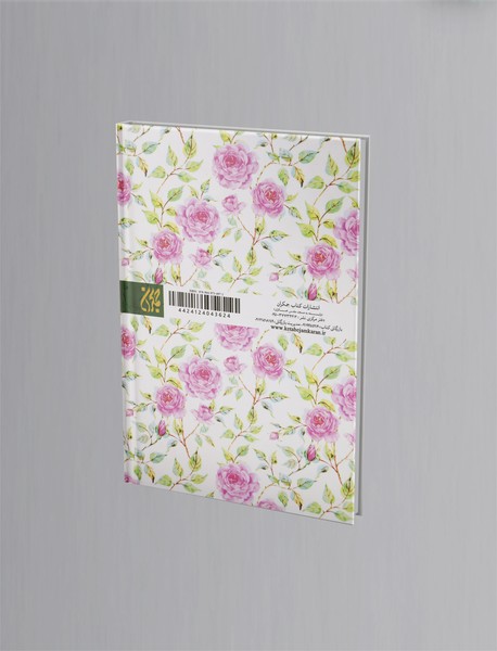 فاطمه علی است