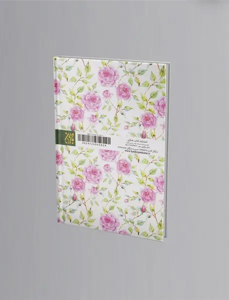 فاطمه علی است