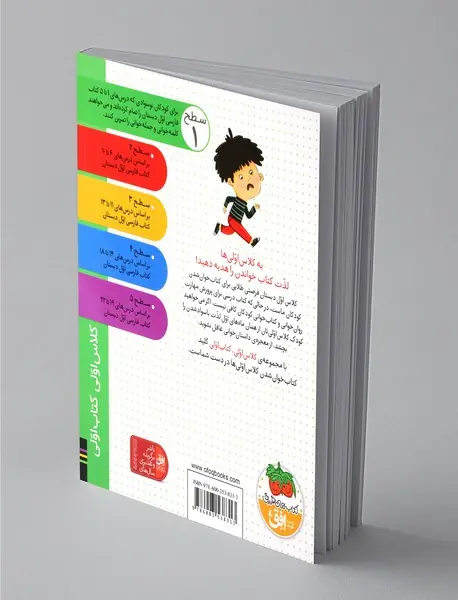 بابا و سیرک آتش