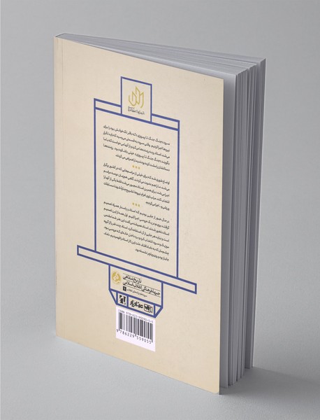 جنگ جنگ تا پیروزی