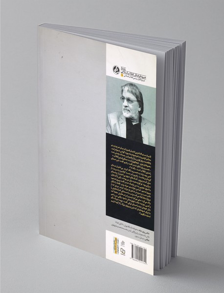 پایان مجسمه