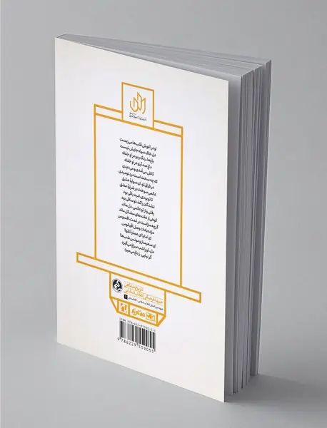 در آغوش قلب‌ها