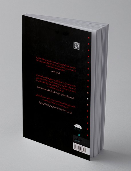 کارگاه پیشرفته فیلمسازی با فیلمسازان بزرگ