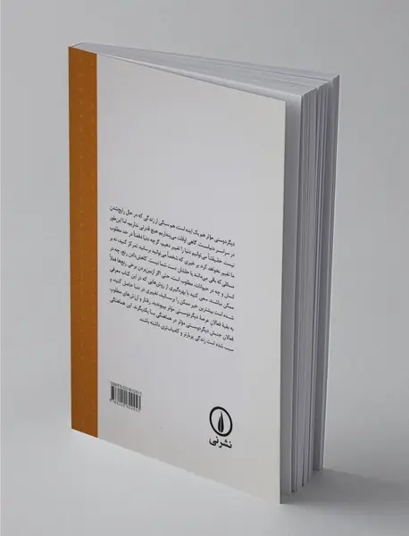 دیگر دوستی موثر