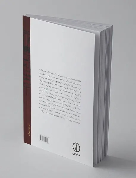 خاطرات شش دهه روزنامه‌نگاری