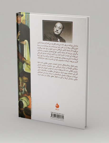 چشم انتظار در خاک رفتگان