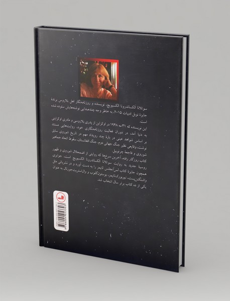 روزگار رفته