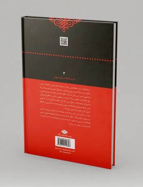 سایه‌های شب