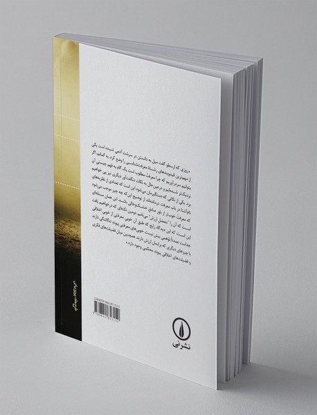 معرفت‌شناسی