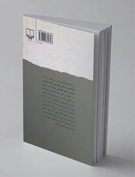 اصول فلسفه آینده