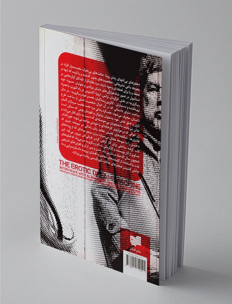 اروس و تصویر گفتگو با آلن رب گری‌یه درباره‌ی فیلم‌هایش