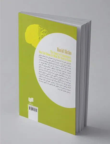 قدرت همزمانی