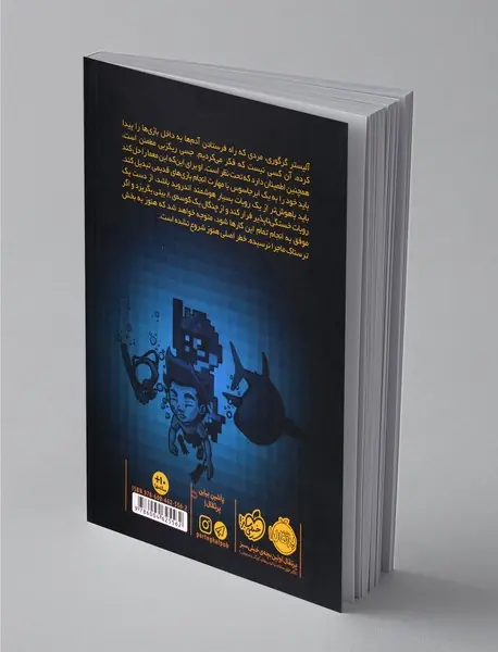 تله‌ی بازی 4