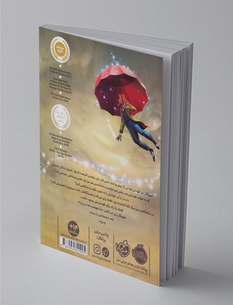 موریگان کرو در سرزمین نورمور