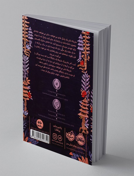 افسانه‌ی بابایاگا