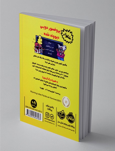 کاپیتان زیرشلواری 4