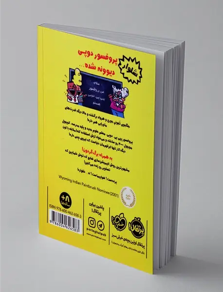 کاپیتان زیرشلواری 4