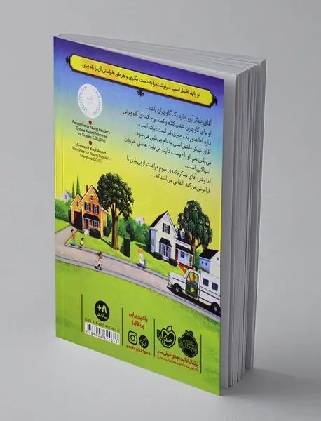 قصه‌هایی از جاده‌ی دیکاوو 1