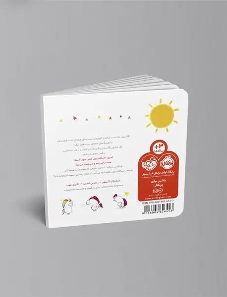 من گاستون شیطون هستم