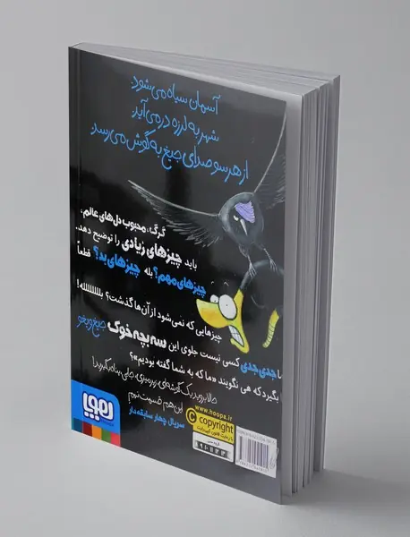 سریال چهار سابقه‌دار 9