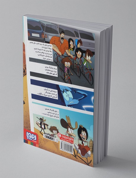 مسافران زمان 1