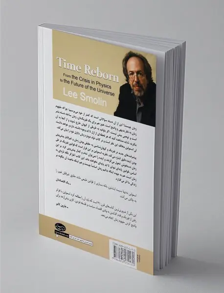 تولد دوباره زمان