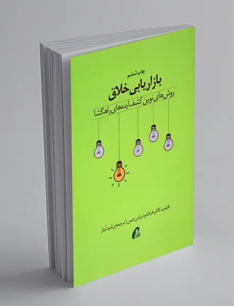 بازاریابی خلاق بازاریابی خلاق