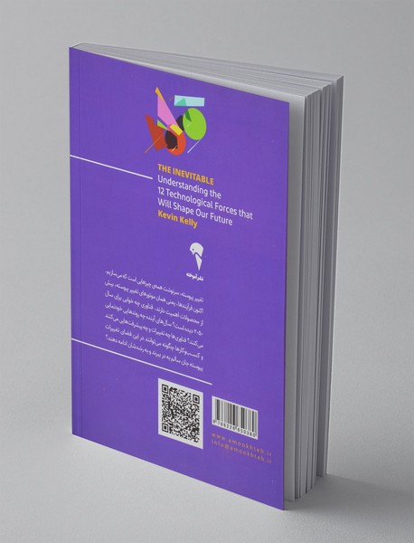 آینده‌ی نزدیک