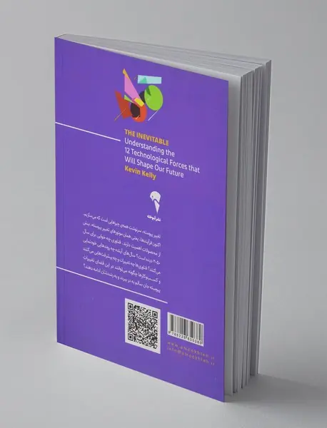 آینده‌ی نزدیک