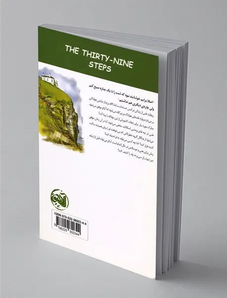 سی‌و‎نه پله