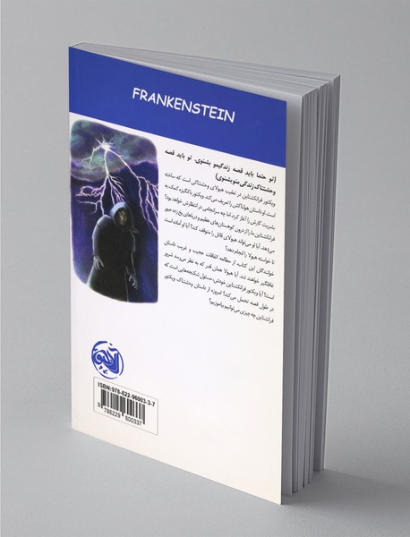 فرانکنشتاین