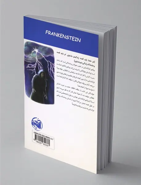 فرانکنشتاین