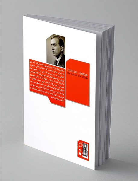 پایان رابطه