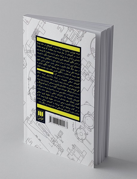 انتقال فناوری