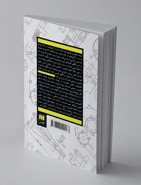 انتقال فناوری